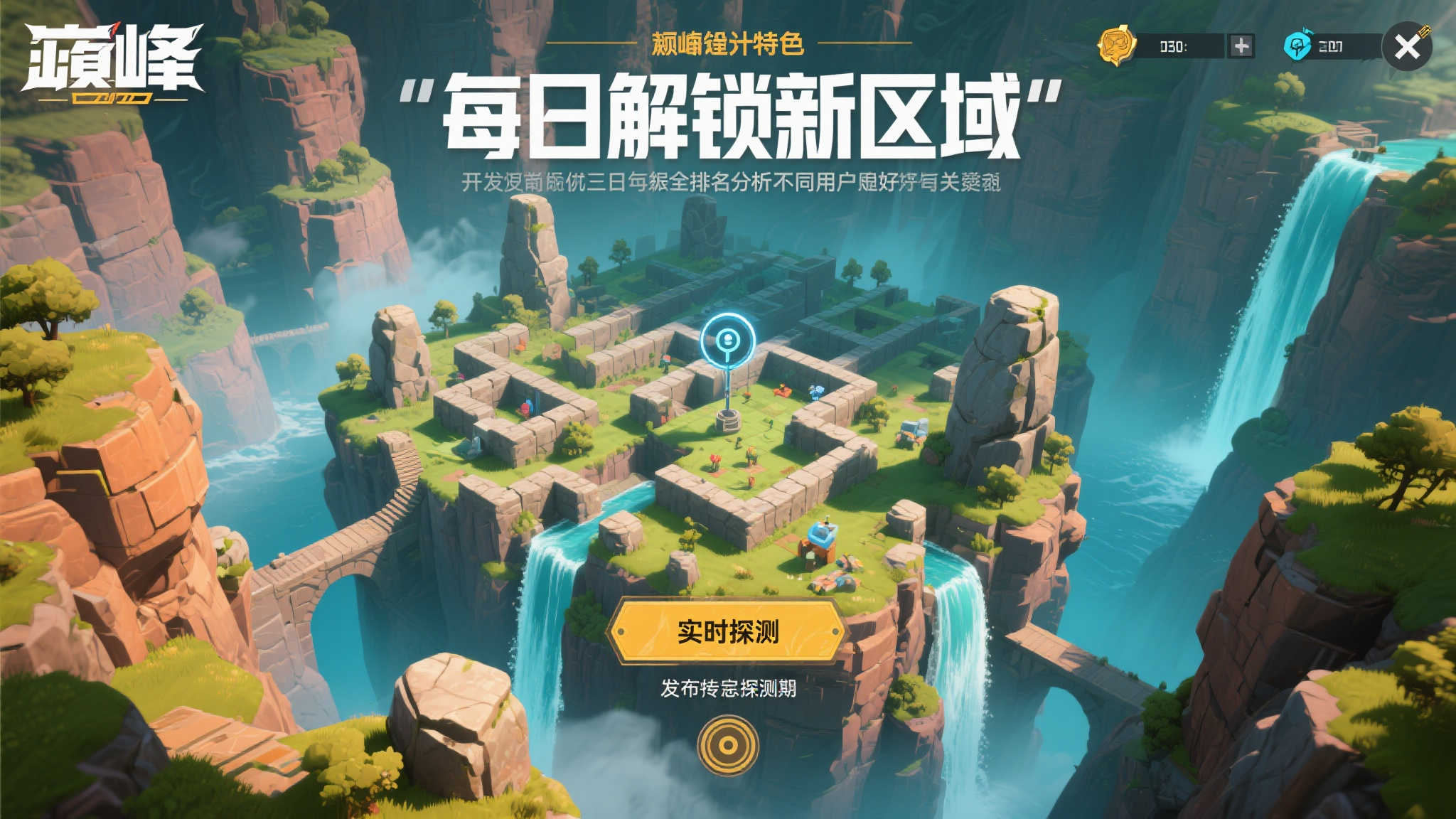 多人协作攀岩冒险游戏《巅峰》今日发布，开启每日岛屿新挑战